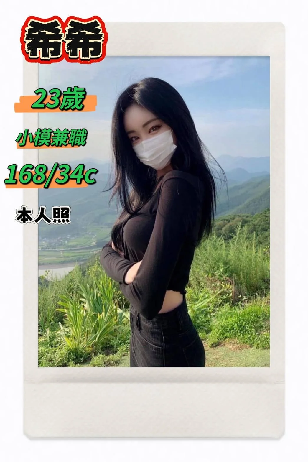首頁 21 台中外送茶 希希