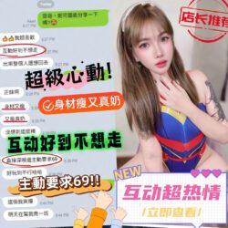 台中定點茶 妮可醬 - 找妹老司機