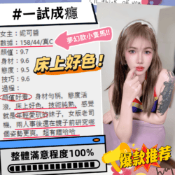 台中定點茶 妮可醬 - 找妹老司機