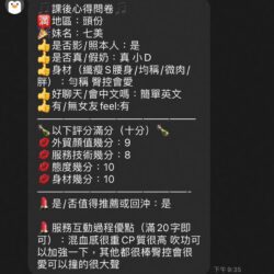 苗栗定點茶 七美 - 找妹老司機