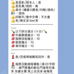 苗栗定點茶 七美 - 找妹老司機