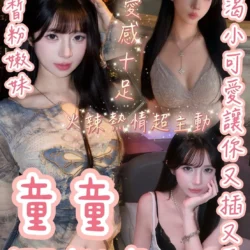 高雄定點茶 童童