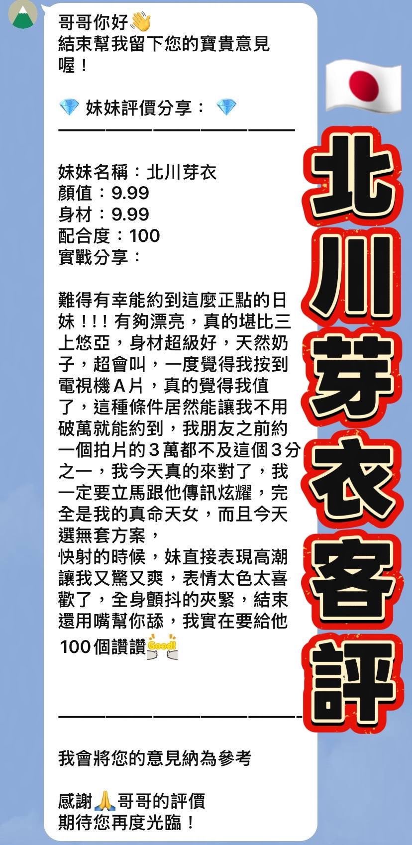 桃園定點茶 北川芽衣 2 桃園定點茶 北川芽衣:圖片 2