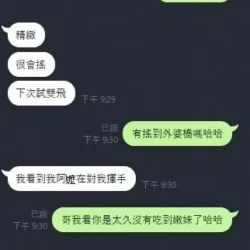 新竹定點茶 塔塔 5 新竹定點茶 塔塔 - 找妹老司機