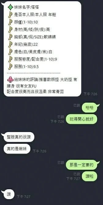新竹定點茶 塔塔 3 新竹定點茶 塔塔:圖片 3