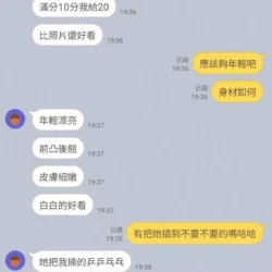 新竹定點茶 塔塔 7 新竹定點茶 塔塔 - 找妹老司機