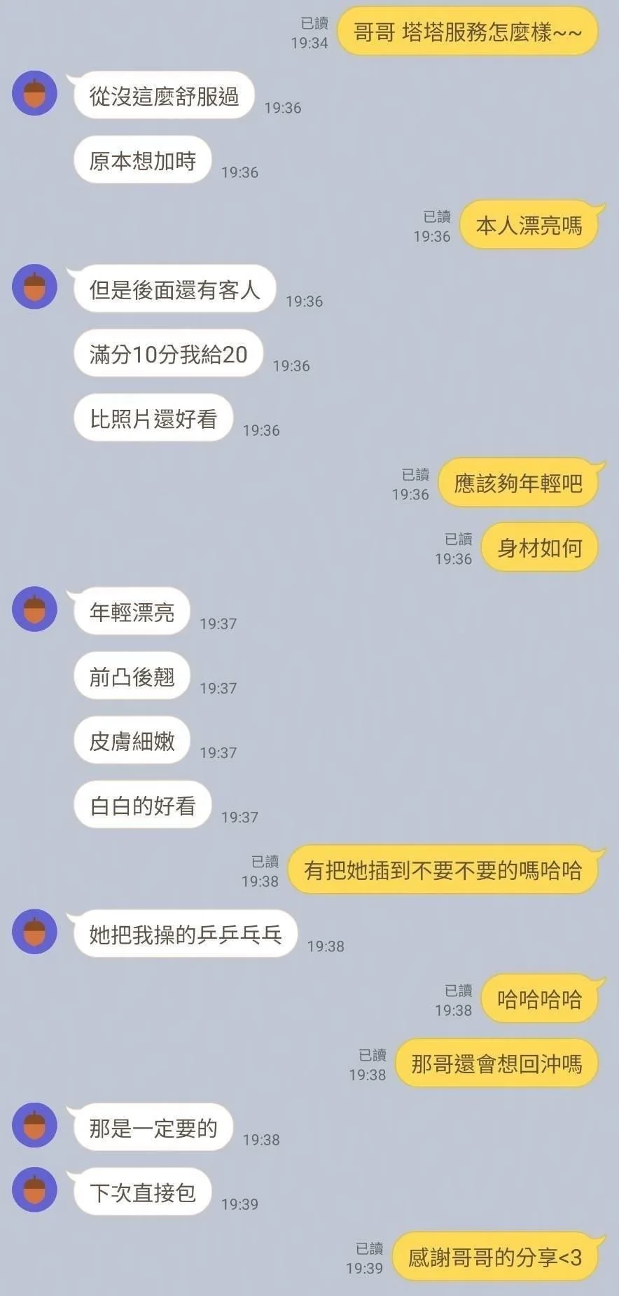新竹定點茶 塔塔 4 新竹定點茶 塔塔:圖片 4