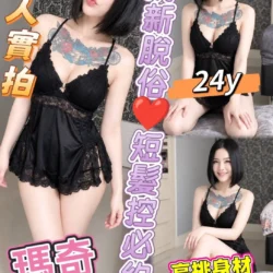 台中定點茶 瑪奇