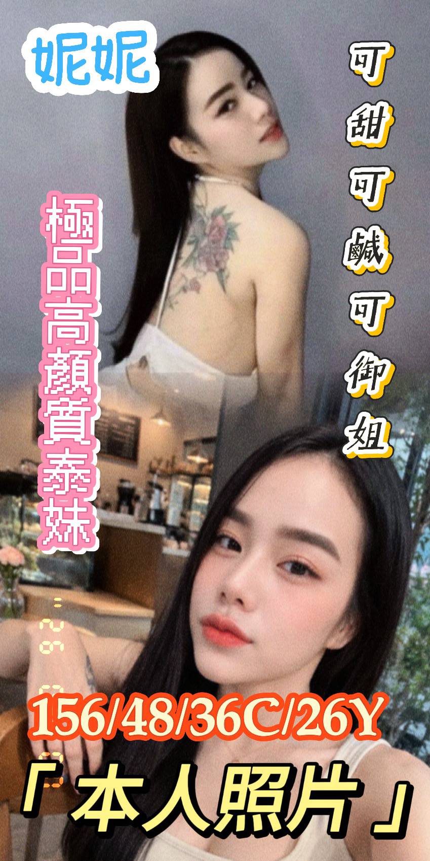 首頁 27 台南定點茶 妮妮