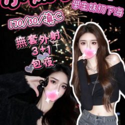 新竹外送茶 小妮子