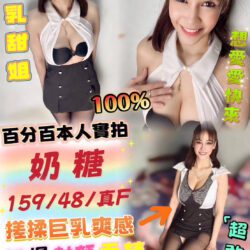 台中定點茶 奶糖