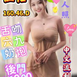 雲林定點茶 佳怡