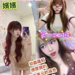 新竹定點茶 嬪嬪