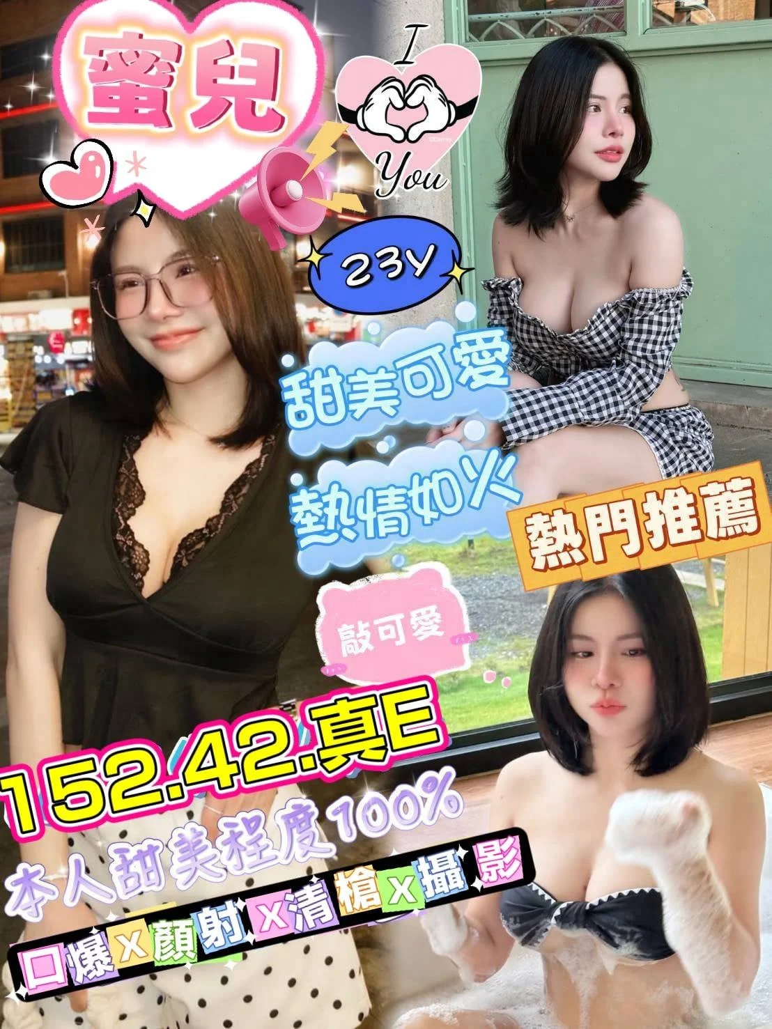 首頁 30 彰化定點茶 蜜兒