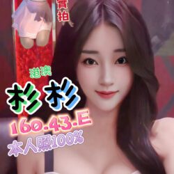 台中定點茶 杉杉