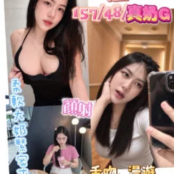 南投定點茶 伊涵