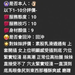 新竹定點茶 小白鹿 - 找妹老司機