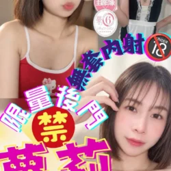 台中定點茶 蘿莉