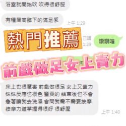 台中定點茶 嘟嘟 6 台中定點茶 嘟嘟 - 找妹老司機