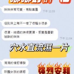 台中定點茶 嘟嘟 7 台中定點茶 嘟嘟 - 找妹老司機