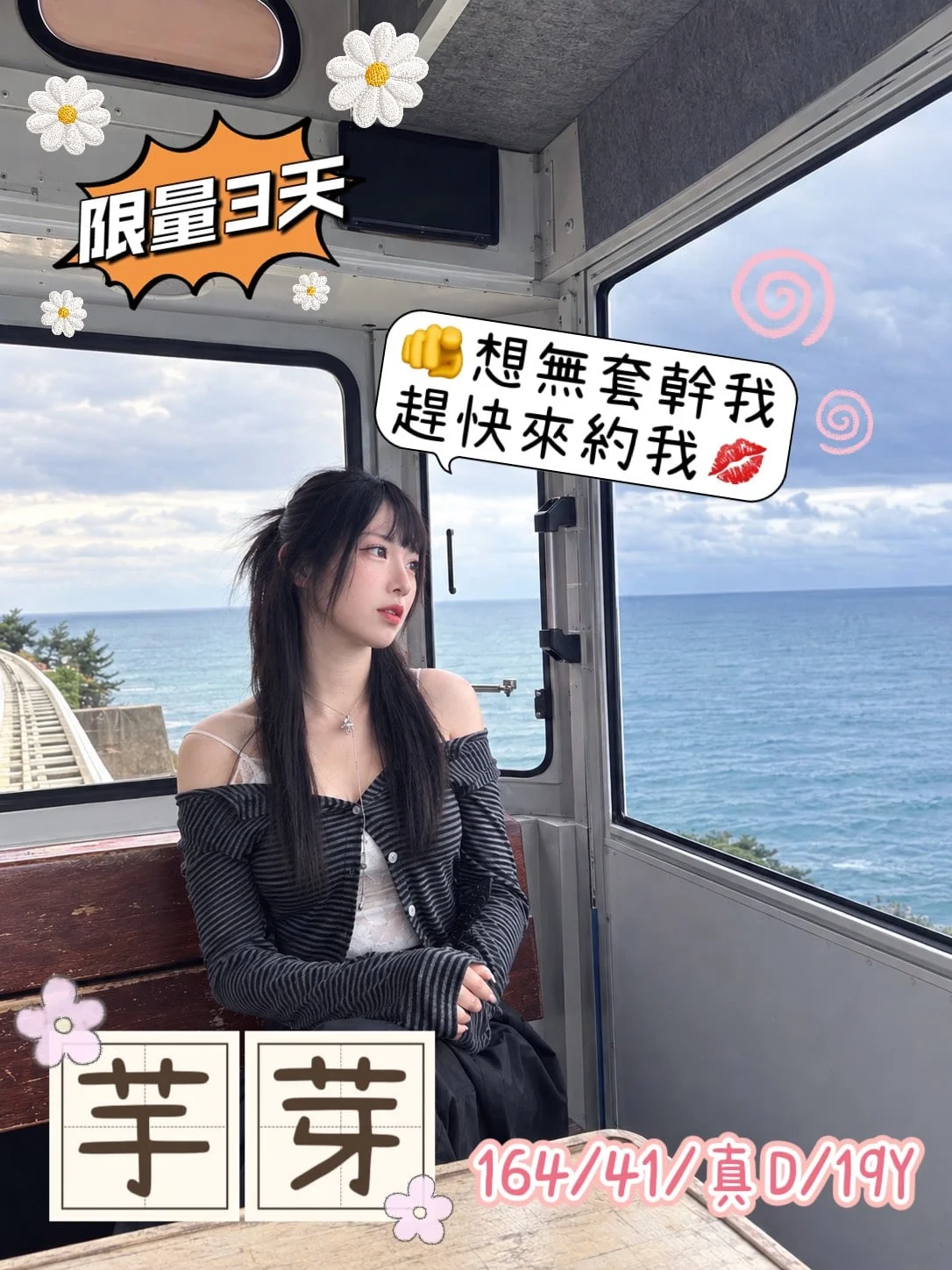 首頁 4 台中外送茶 芋芽
