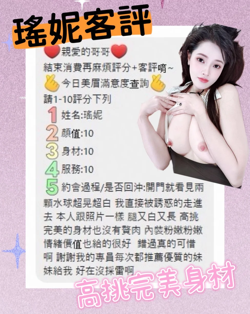 雲林定點茶 瑤妮 6 雲林定點茶 瑤妮:圖片 6