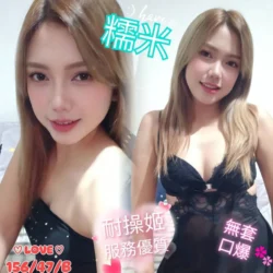 台南定點茶 糯米