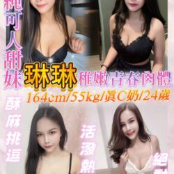 基隆定點茶 琳琳