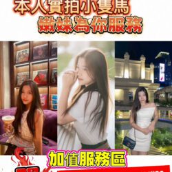 苗栗定點茶 妹妹