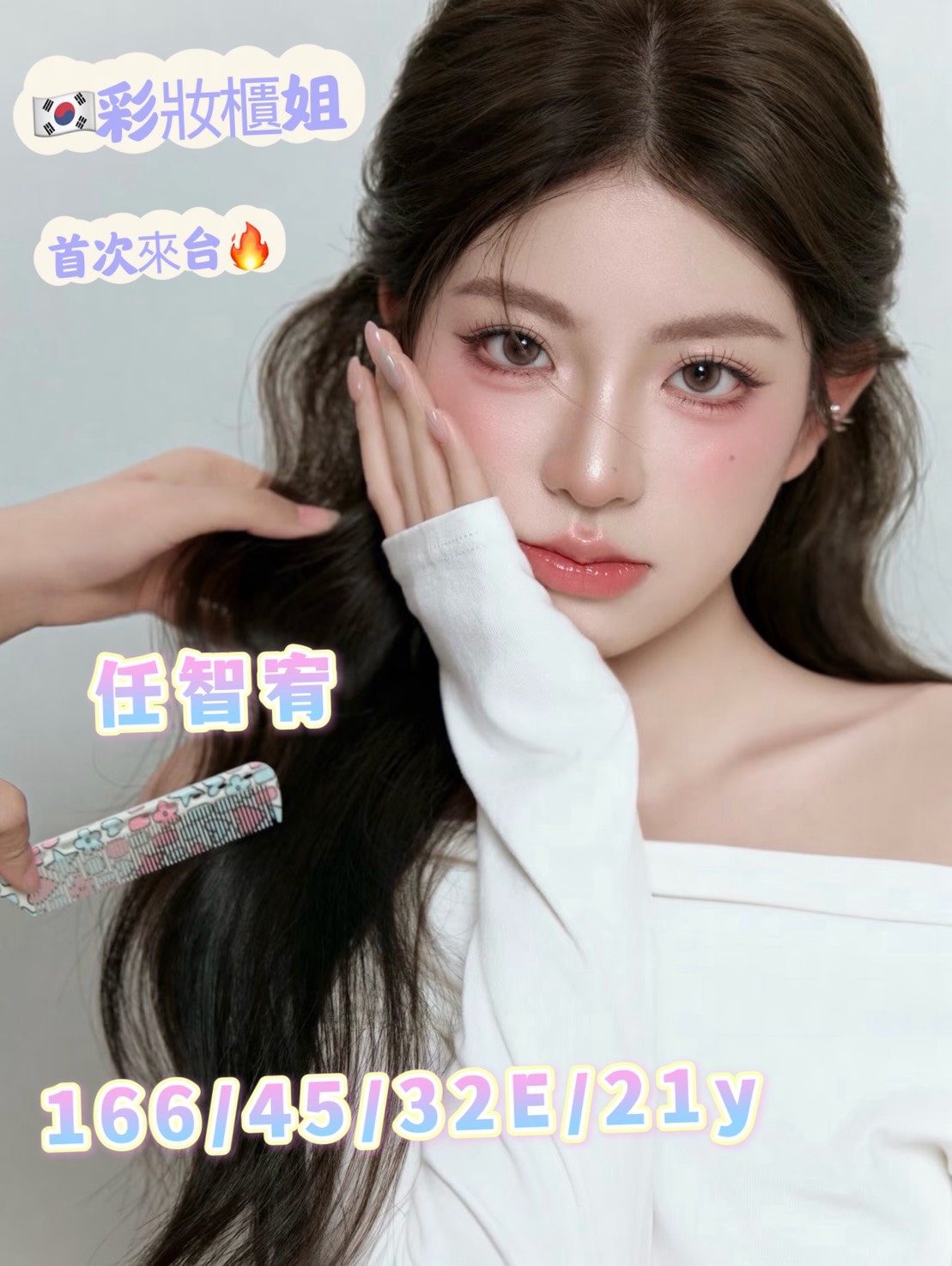 首頁 47 台中定點茶 任智宥